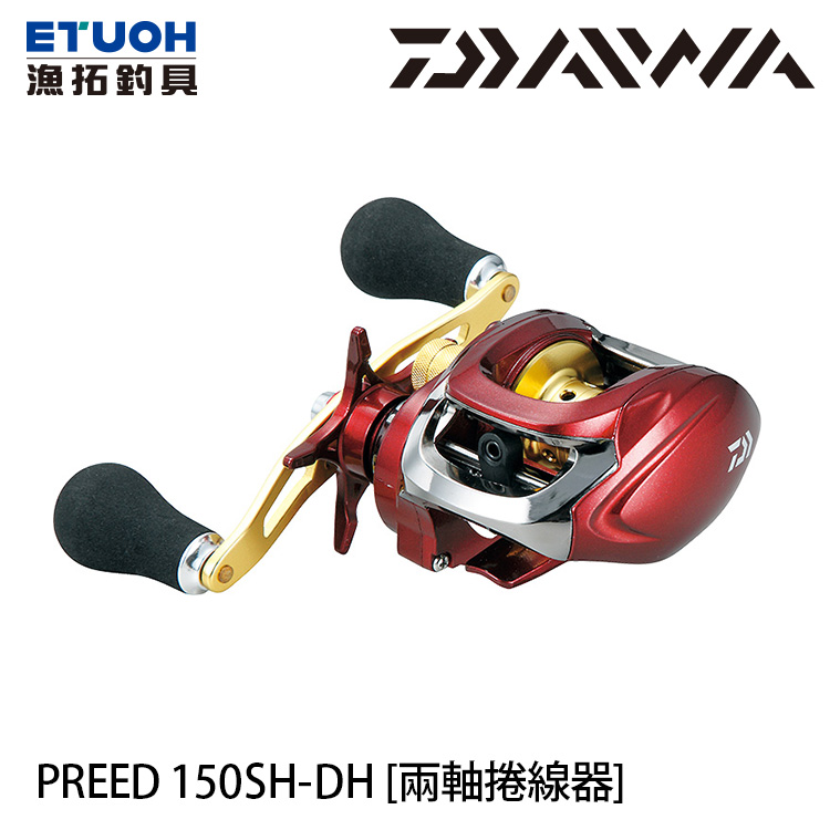 DAIWA 16 PREED 150SH-DH [兩軸捲線器]